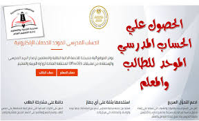 ماهو الرقم التعريفى للطالب وكيفية الحصول عليه ؟ هو كود الطالب على قاعدة البيانات المركزية للطلاب ، و يمكن للطالب الحصول عليه من المدرسة ÙƒÙŠÙÙŠØ© Ø§Ù„Ø­ØµÙˆÙ„ Ø¹Ù„ÙŠ Ø§Ù„Ø­Ø³Ø§Ø¨ Ø§Ù„Ù…Ø¯Ø±Ø³ÙŠ Ø§Ù„Ù…ÙˆØ­Ø¯ Ù„Ù„Ù…Ø¹Ù„Ù… Ø§Ù„ØµÙØ­Ø© Ø§Ù„Ø±Ø³Ù…ÙŠØ© Ù„Ù„Ø¥Ø¯Ø§Ø±Ø© Ø§Ù„Ø¹Ø§Ù…Ø© Ù„Ù„ØªØ¹Ù„ÙŠÙ… Ø§Ù„Ø¹Ø§Ù… Ø¨Ù…Ø­Ø§ÙØ¸Ø© Ø§Ù„Ø¥Ø³ÙƒÙ†Ø¯Ø±ÙŠØ© Facebook