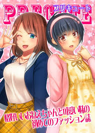 Joji Fuku Model Harumu-kun » nhentai - Hentai Manga, Doujinshi & Porn Comics