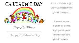 Happy Children S Day Poems In English English Poems For Children Poems In English Kids Poems