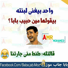pin by 𝖋ꪖƚ᥆꧑ on منوعات وعجائب arabic funny funny dude funny short videos