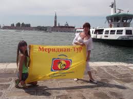 Меридиан Тур - подбор тура в Турцию из Москвы с выездом из Подольска по лучшим ценам