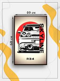 Постер JDM White. Nissan Skyline GTR R34 Red Hot Chili Transport 80102037  купить за 2 910 драм в интернет-магазине Wildberries