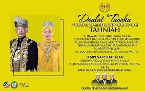 Pemangku raja pahang, tengku abdullah sultan ahmad shah dimasyhurkan sebagai sultan pahang ke 6. Facebook