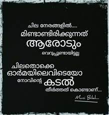 Check spelling or type a new query. 230 Bandhangal Malayalam Quotes 2020 à´ª à´°à´£à´¯ Words About Life Love Friendship We 7
