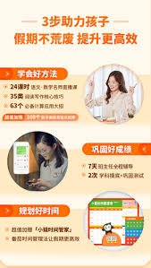 三年级寒假数学语文集训营（人教版·寒1期09:00）