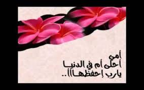 الكثير منا يسأل متى العيد، نقدم لكم اليوم العد التنازلي للعيد، يمكنكم معرفة متى العيد عبر الاطلاع على العد التنازلي لعيد الفطر. Ø§Ø´Ø¹Ø§Ø± Ø³ÙˆØ¯Ø§Ù†ÙŠÙ‡ Ø¹Ù† Ø§Ù„Ø§Ù… Ø§Ù„Ø¬ÙˆØ§Ø¨