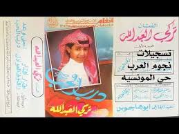 الفنان الشعبي تركي العبدالله اقدار اقدار النسخه الاصليه book cover books polaroid film