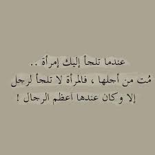 وَإِذْ قُلْنَا لِلْمَلائِكَةِ اسْجُدُوا لآدَمَ فَسَجَدُوا إِلاَّ إِبْلِيسَ كَانَ مِنَ الْجِنِّ فَفَسَقَ عَنْ أَمْرِ رَبِّهِ أَفَتَتَّخِذُونَهُ وَذُرِّيَّتَهُ أَوْلِيَاء مِن دُونِي وَهُمْ. Ø§Ù‚ÙˆØ§Ù„ ÙˆØ­ÙƒÙ… Ø¹Ù† Ø§Ù„Ù…Ø±Ø§Ø© ÙˆØ§Ù„Ø±Ø¬Ù„ ØµÙˆØ± Ø¹Ù„ÙŠÙ‡Ø§ Ø§Ù‚ÙˆØ§Ù„ Ø±Ø§Ø¦Ø¹Ù‡ Ø­Ø±ÙƒØ§Øª