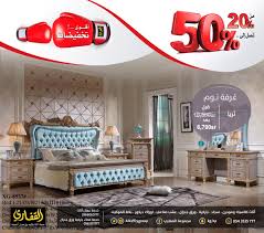 مجموعة القفاري Twitterren غرفة نوم ثريا ذات اللون المميز مخفضة الان أكثر ٠ سارع بالحجز الكميات محدودة ٠ أقوى تخفيضات من 20 إلى 50