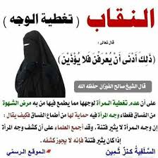 إلى كل من يمنع ابنته من النقاب ست سأل يوم القيامة عن لؤلؤة أرادت أن ت رضي ربها وتطيعه وأنت منعتها من طاعته Photo Quotes Incoming Call Screenshot Photo