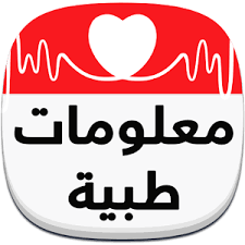 صور معلومات طبية Gaming Logos Logos