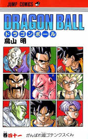 Dragon ball super volume 12 cover. Dragon Ball Volume Comic Vine