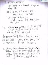 visheshan in punjabi