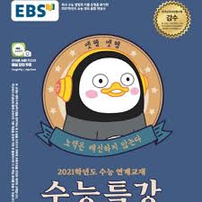 When is the chinese new year's day in year 2021? 2021ìˆ˜ëŠ¥ë‚ ì§œ 2021ìˆ˜ëŠ¥íŠ¹ê°•í'œì§€ ìœ ìš©í•œ ì •ë³´ ê°€ì¹˜ë¶€ìž