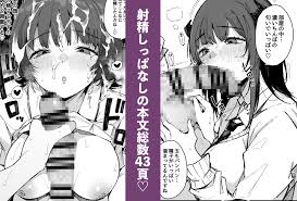 おちんちんの生えてる制服JKさん、妹JKとふたなりレズセックスで大量射精！ | お姉ちゃんは射精中毒 (BlossomSphere) | 無料エロ漫画サイト  週刊ナンネットマンガ