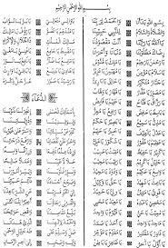 Kali ini mencoba membuat versi baru asmaul husna dengan terjemahan yang dilagukan. Nadhom Asmaul Husna Latarghria Jofania
