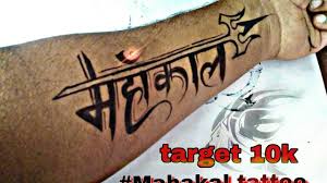 Come join this event with friends all over the world now! Mahakal Stylish Name