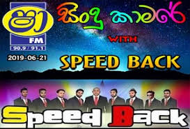 Jayasrilanka.net is the best place to download or listen sri lankan music online for 100% free. Shaafm Sindu Kamare With Speed Back 2019 06 21 Live Show Jayasrilanka Net