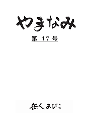 第 １7 号
