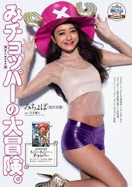 池田美優 みちょぱのグラビア水着画像 41枚 - マブい女画像集 女優・モデル・アイドル