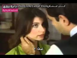 ياسمين Hatirla Sevgili مترجم للعربية الحلقة 2 قصة عشق