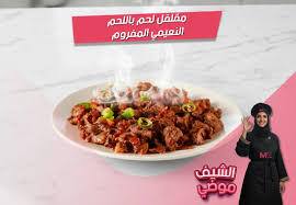 ‪Meat stew with minced Naeemi lamb – Meat and More‬‏