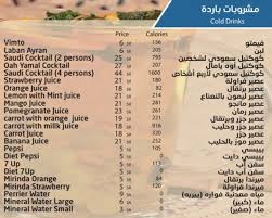 مطعم أوه يامال الدمام المنيو ورقم الهاتف والعنوان