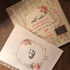 ملفات تحضير الأسبوع التمهيدي بالعلم تجذب العقول وبالأخلاق تجذب القلوب مصطفى نور الدين Pencil And Paper Eid Gifts Planner
