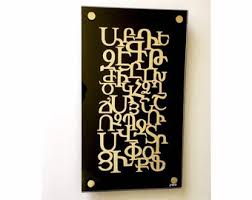 Finding free printable worksheets is an excellent way for teachers and homeschooling parents to save on their budgets. Digital Armenian Alphabet Nursery Wall Art Printable Art Etsy