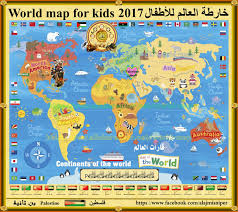 Worldmapme فبراير 2017