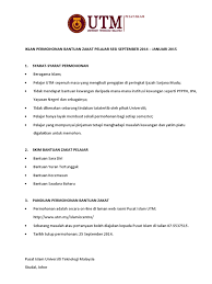 Bank rakyat untuk dapatkan terus borang permohonan (terbuka kepada semua pelajar). Iklan Permohonan Bantuan Zakat Pelajar Sesi September 2014 Januari 2015