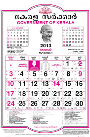 2018 November Calendar Malayalam Calendar Malayalam November November Calendar Malayalam Calendar 2018 Calendar Template