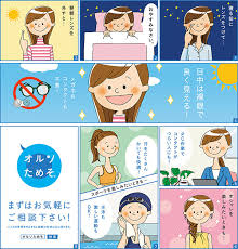 オルソためそ 近視 近視性乱視のための視力矯正治療 オルソケラトロジー