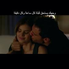 بين ق بلة وق بلة ك نت اخبرها عن جمالها video cute love images cute love songs love quotes wallpaper