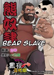 ENG] Chobi ちょび (Bear Tail べあている) – Bear Slave - Read Bara Manga Online