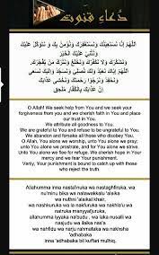 Qunut is a supplication type of prayer made while standing in islam. Pin On Duas Suplications