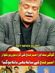 What Will HappeN with Ameer Fateh In Javed Butt Case? #ameerfateh  #javedbuttcase #pakistannews #tiputruckawala #tefibutt #fyp #Lahore