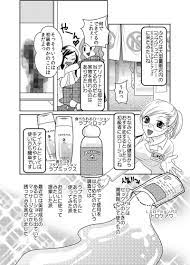 ラブグッズの種類を漫画で解説！特徴・使い方について