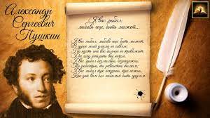 Анализ стихотворения «я вас любил» пушкина. Stihotvorenie A S Pushkin Ya Vas Lyubil Lyubov Eshe Byt Mozhet Stihi Russkih Poetov Audio Stihi Youtube