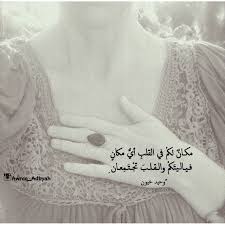 awraq adbyah words quotes what is islam feelings quotes