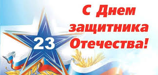 стихи для дедушки на 23 февраля для самых маленьких Originalnye Pozdravleniya Na 23 Fevralya V Stihah I Proze Dlya Muzhchin Idei Pozdravlenij S Dnem Zashitnika Otechestva Kolleg Lyubimogo Muzha Parnya Papy I Dedushki Qulady