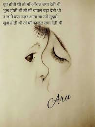 Birthday Message For Mother Long Distance In Hindi Pin By Arvind Saxena On Aru S Shayri Father Quotes Mother Quotes Happy Birthday To Brother