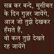 Patience Is Golden Motvational Quotes Loyalty Quotes Indian Quotes