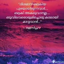 100+ best malayalam quotes | life quotes, love, sad, motivational and funny quotes in malayalam. Quotes On Time In Malayalam Best Malayalam Quotes Status Shayari Poetry Thoughts Yourquote Dogtrainingobedienceschool Com