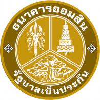 ธนาคารออมสิน แจ้งปิดระบบลงทะเบียน สินเชื่อเสริมพลังฐานราก ทางแอป mymo เป็นการชั่วคราว หลังแห่กู้ล้นหลาม พร้อมเปิดให้รอบใหม่ 23 ม.ค.นี้ à¸˜à¸™à¸²à¸„à¸²à¸£à¸­à¸­à¸¡à¸ª à¸™ Logo Vector Logovector Net