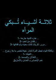 Pin By Bashayr On صور خلفيه Words Quotes Funny Arabic Quotes Love Words