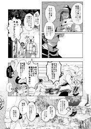ガャ gggaya さんの漫画 36作目 ツイコミ 仮 漫画 キモオタ onepiece イラスト
