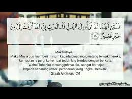 Recite quran in arabic with english transliteration. Surah Al Qasas Ayat 24 Youtube