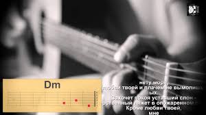 Splin Mayak V Mayakovskij Kak Igrat Akkordy Razbor Pesni Videourok Kaver Youtube