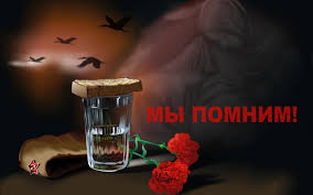 В нашей стране официально отмечают день памяти и скорби годовщину с начала самой кровопролитной войны в истории россии. Den Pamyati I Skorbi Den Nachala Velikoj Otechestvennoj Vojny 1941 God Online Ua